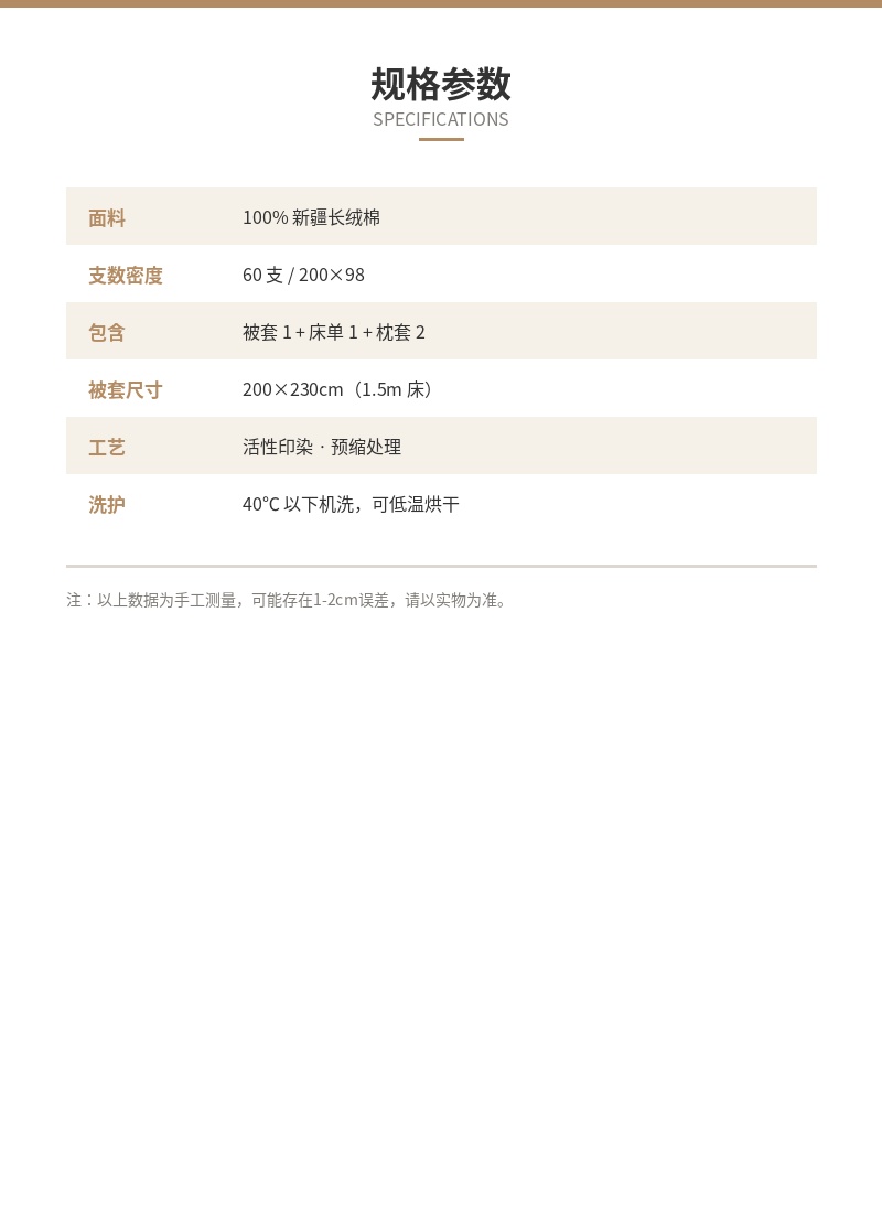 「眠山」60 支长绒棉四件套 细节图 4