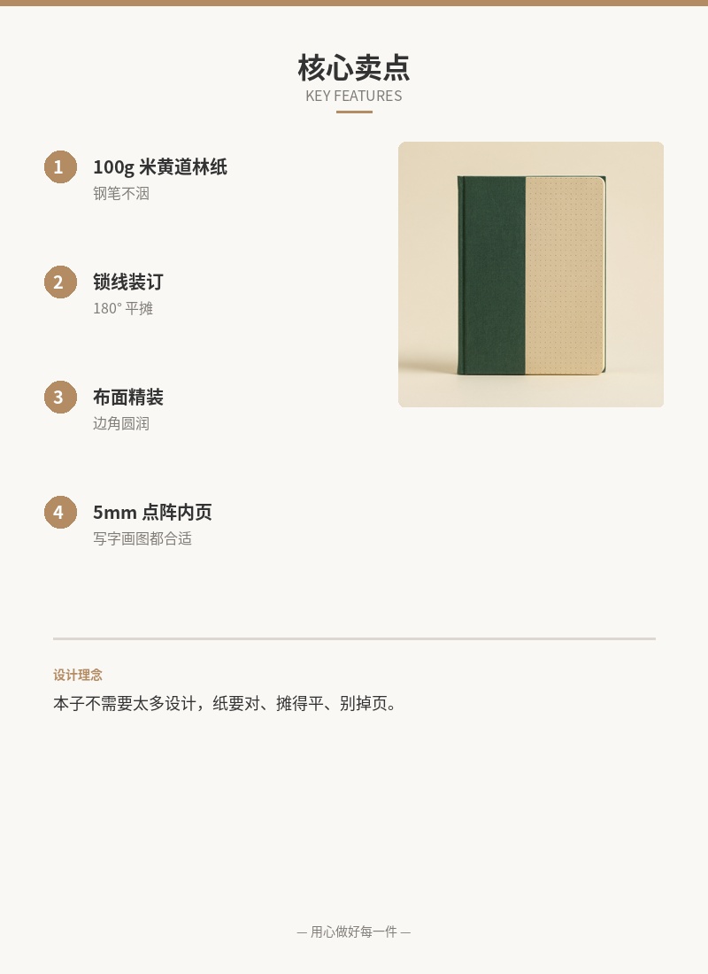 「墨行」A5 布面硬壳笔记本 细节图 2