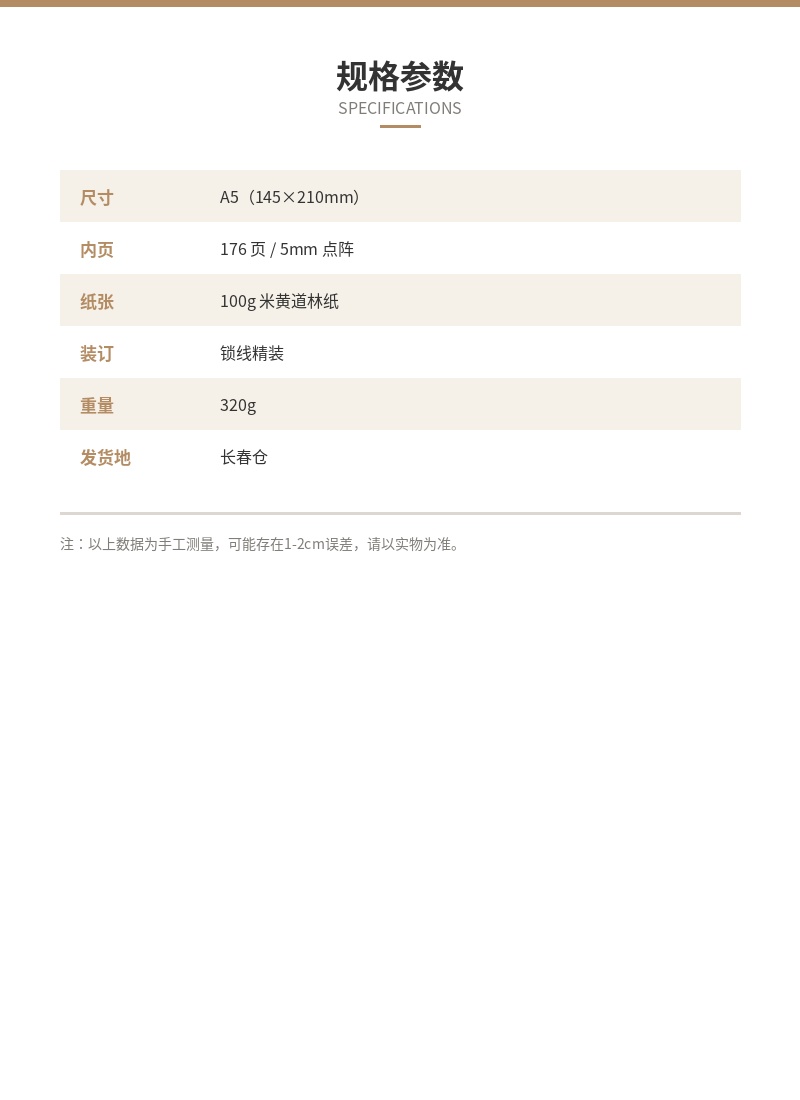 「墨行」A5 布面硬壳笔记本 细节图 4