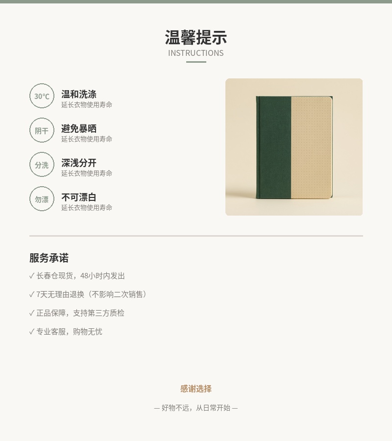 「墨行」A5 布面硬壳笔记本 细节图 5