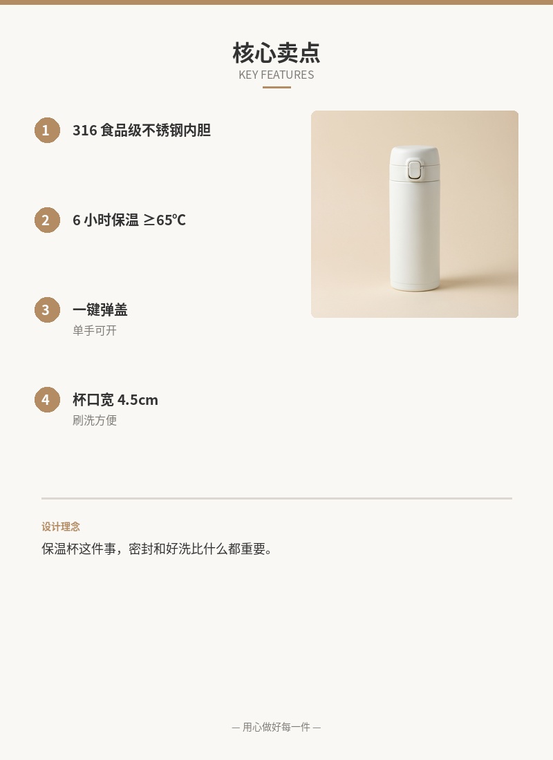 「木川」316 不锈钢保温杯 480ml 细节图 2