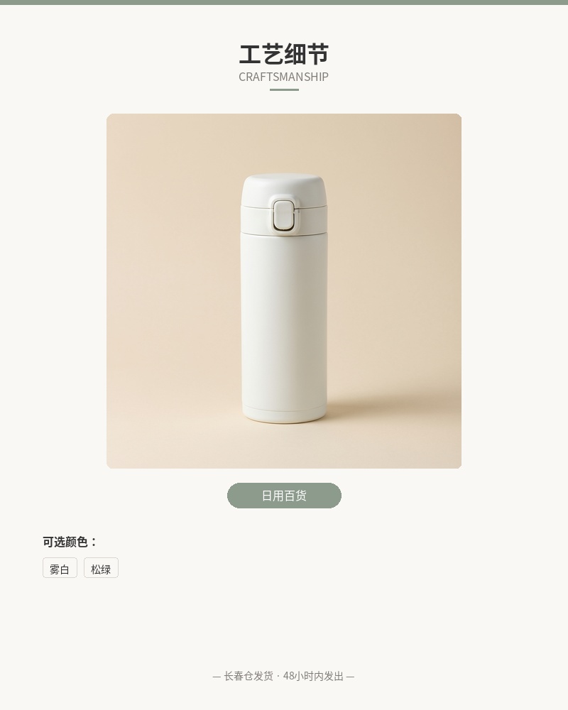 「木川」316 不锈钢保温杯 480ml 细节图 3