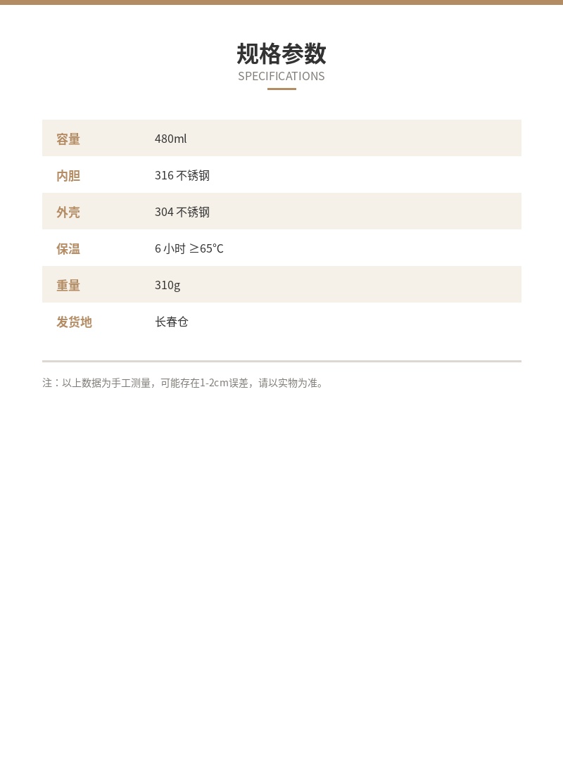 「木川」316 不锈钢保温杯 480ml 细节图 4