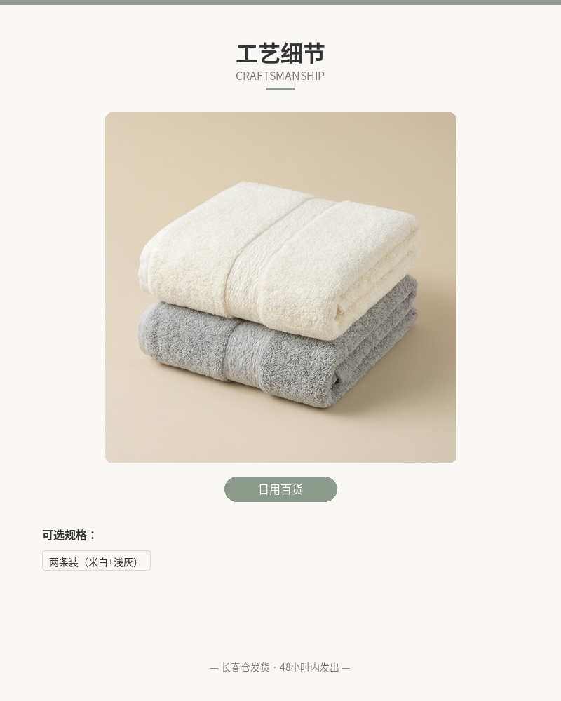 「暖白」新疆长绒棉毛巾两条装 细节图 3
