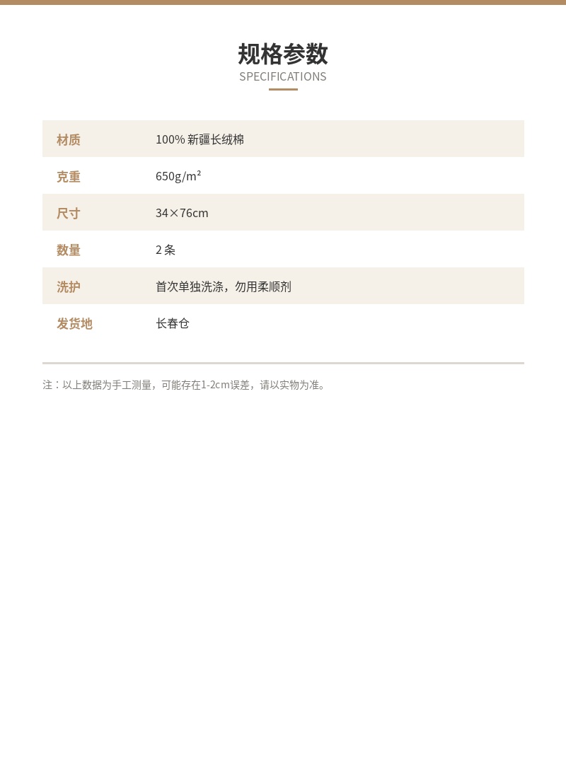 「暖白」新疆长绒棉毛巾两条装 细节图 4