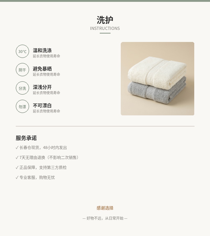 「暖白」新疆长绒棉毛巾两条装 细节图 5