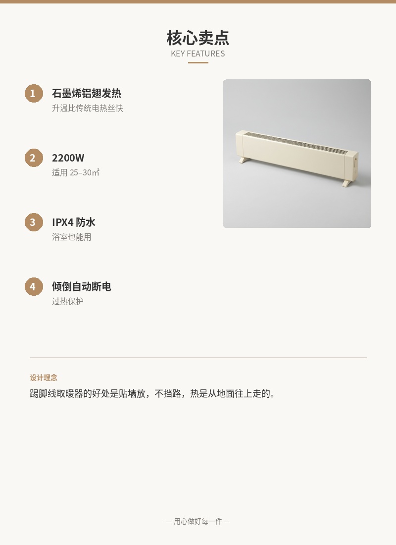 「暖谷」石墨烯踢脚线取暖器 细节图 2
