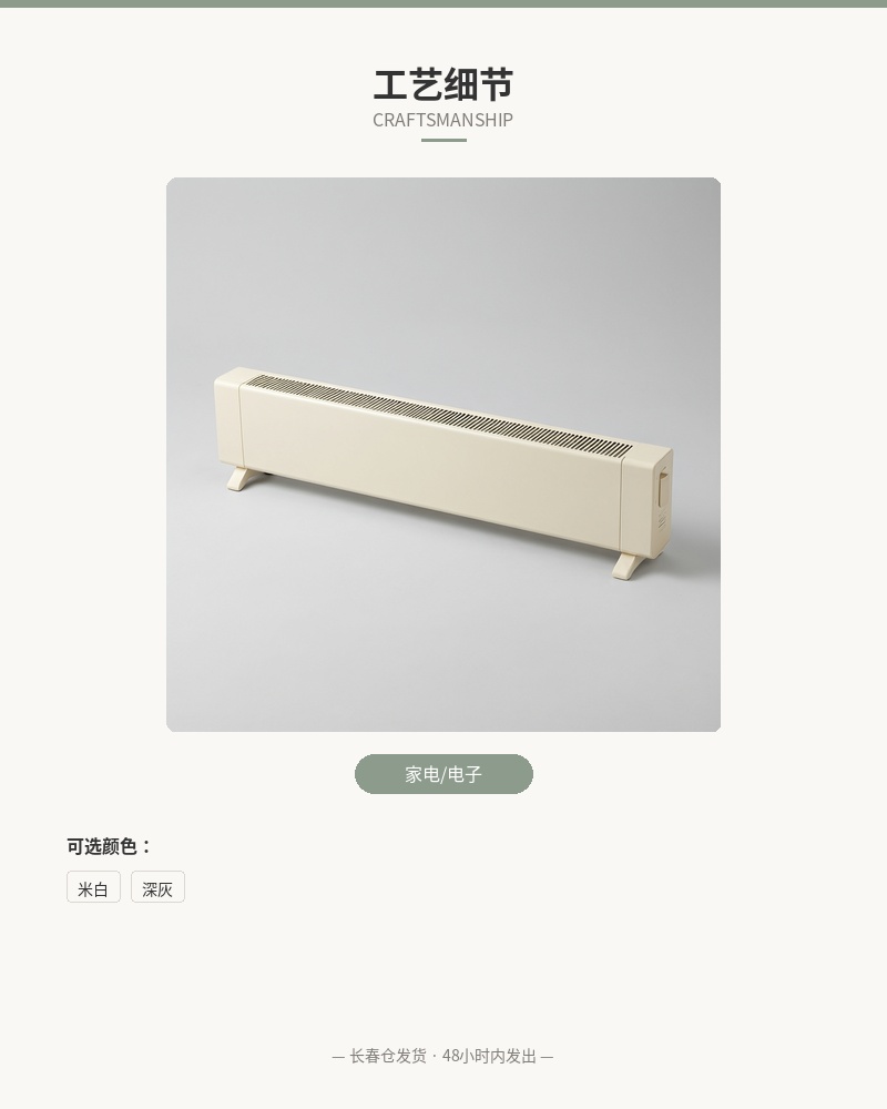 「暖谷」石墨烯踢脚线取暖器 细节图 3