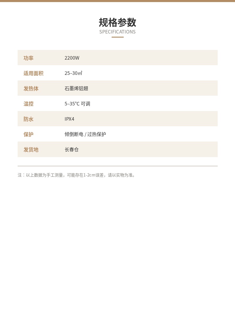「暖谷」石墨烯踢脚线取暖器 细节图 4
