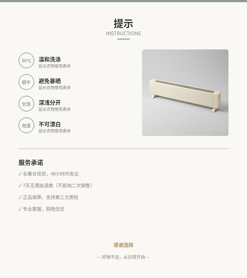「暖谷」石墨烯踢脚线取暖器 细节图 5