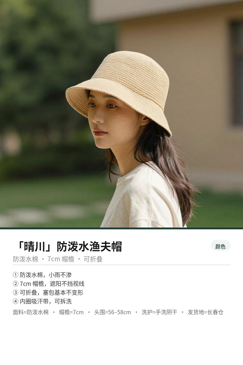 「晴川」防泼水渔夫帽 细节图 3