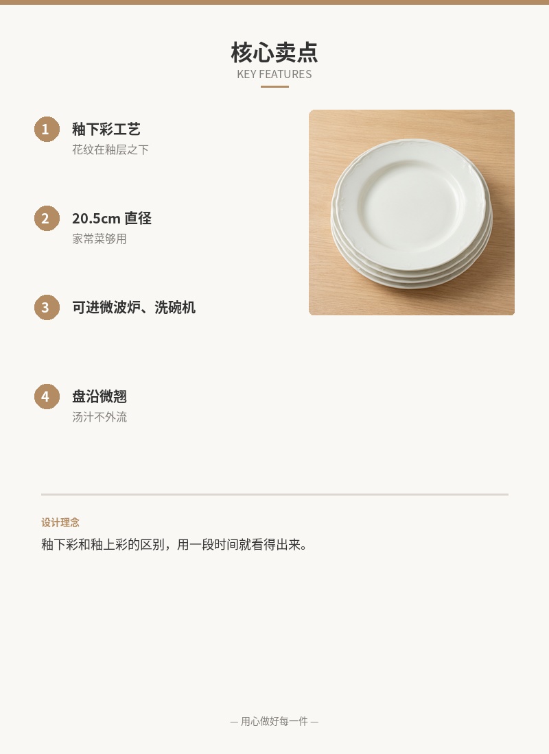 「青禾」釉下彩餐盘四只装 细节图 2