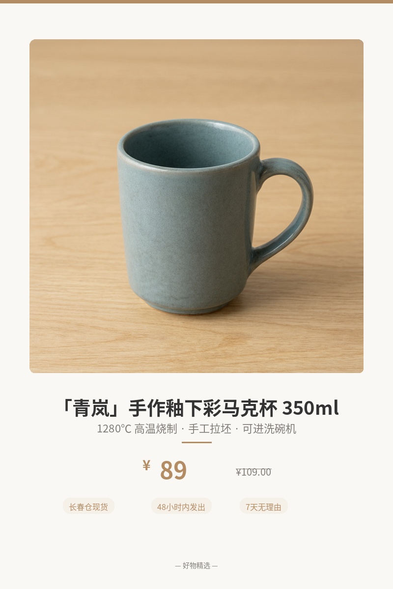 「青岚」手作釉下彩马克杯 350ml 细节图 1