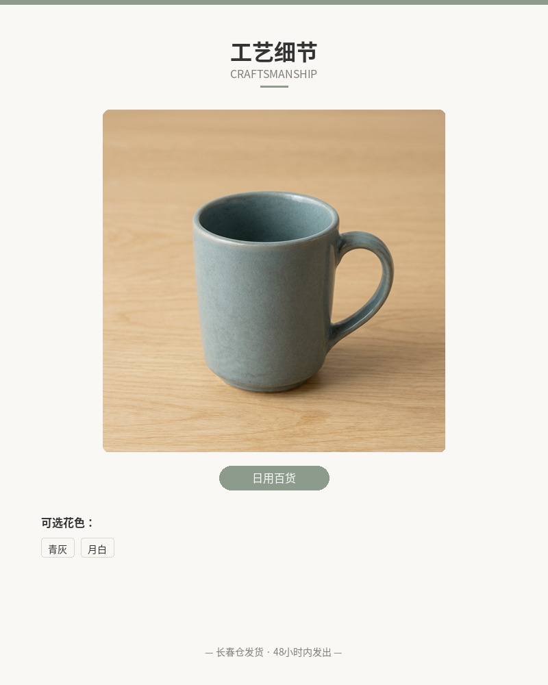 「青岚」手作釉下彩马克杯 350ml 细节图 3
