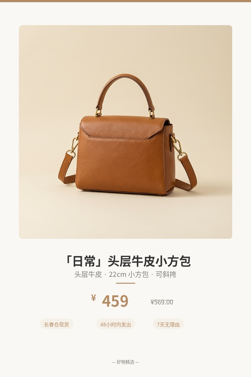 「日常」头层牛皮小方包 细节图 1