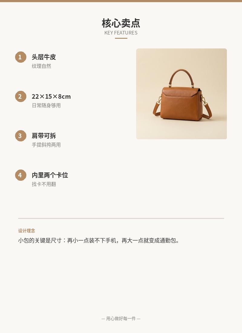 「日常」头层牛皮小方包 细节图 2
