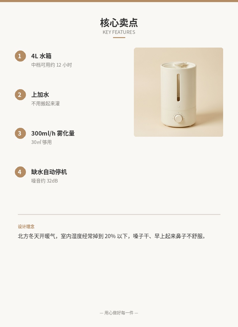 「润屋」超声波加湿器 4L 细节图 2