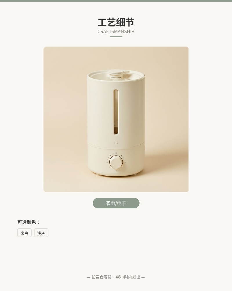 「润屋」超声波加湿器 4L 细节图 3