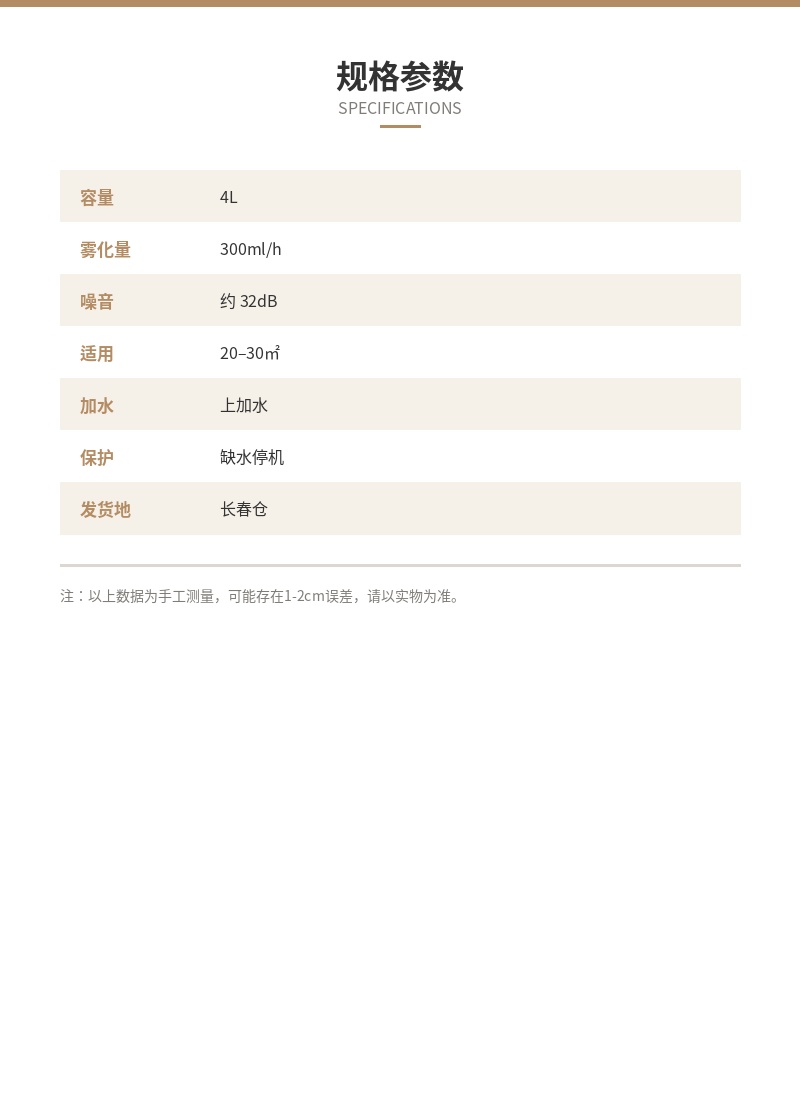 「润屋」超声波加湿器 4L 细节图 4