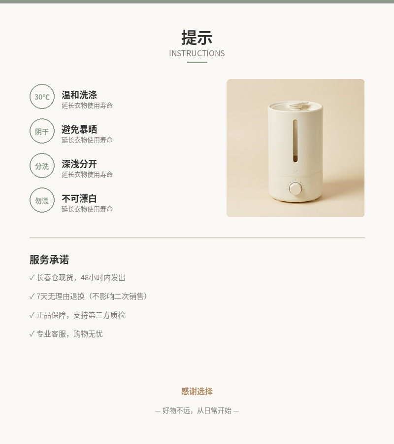 「润屋」超声波加湿器 4L 细节图 5