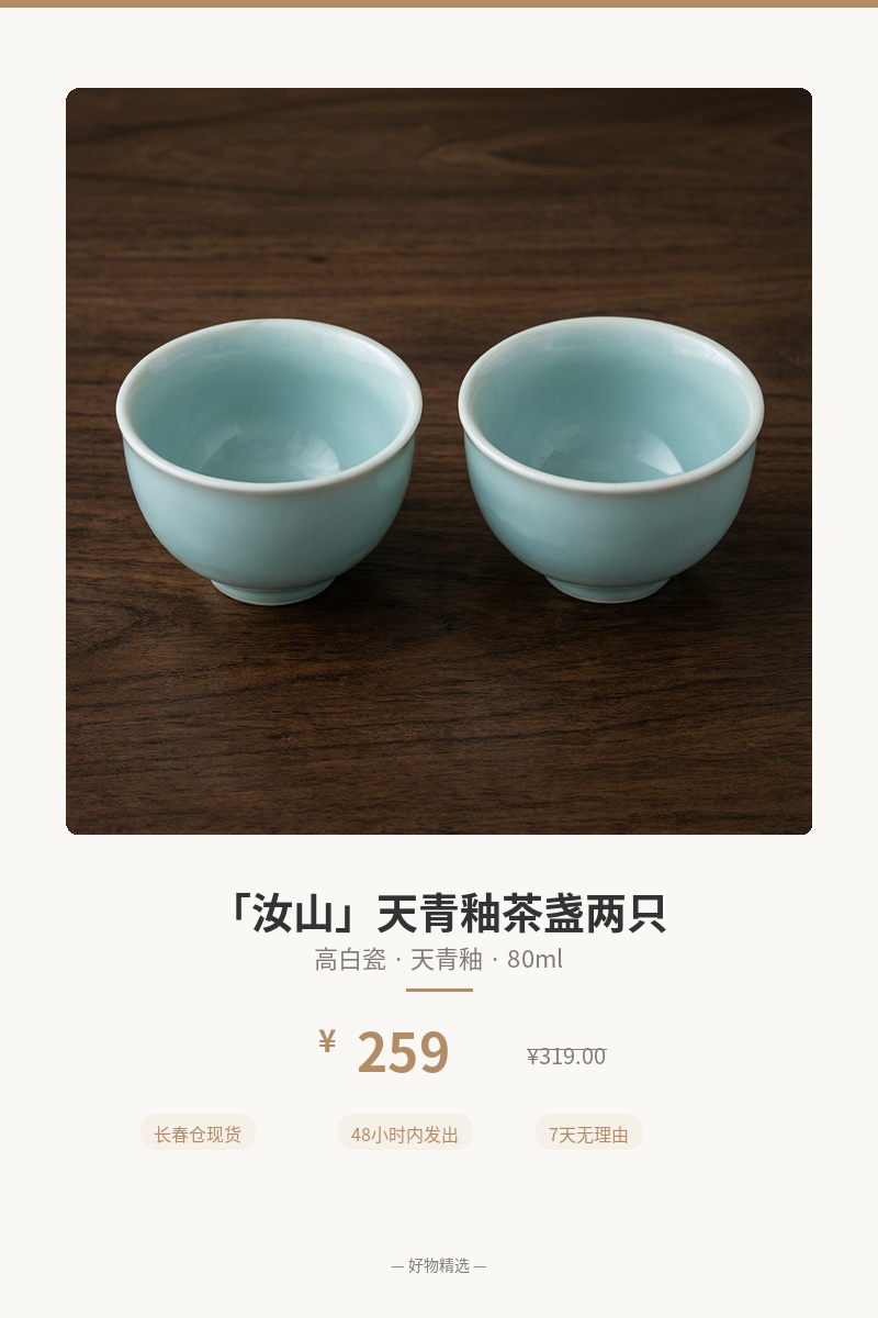 「汝山」天青釉茶盏两只 细节图 1