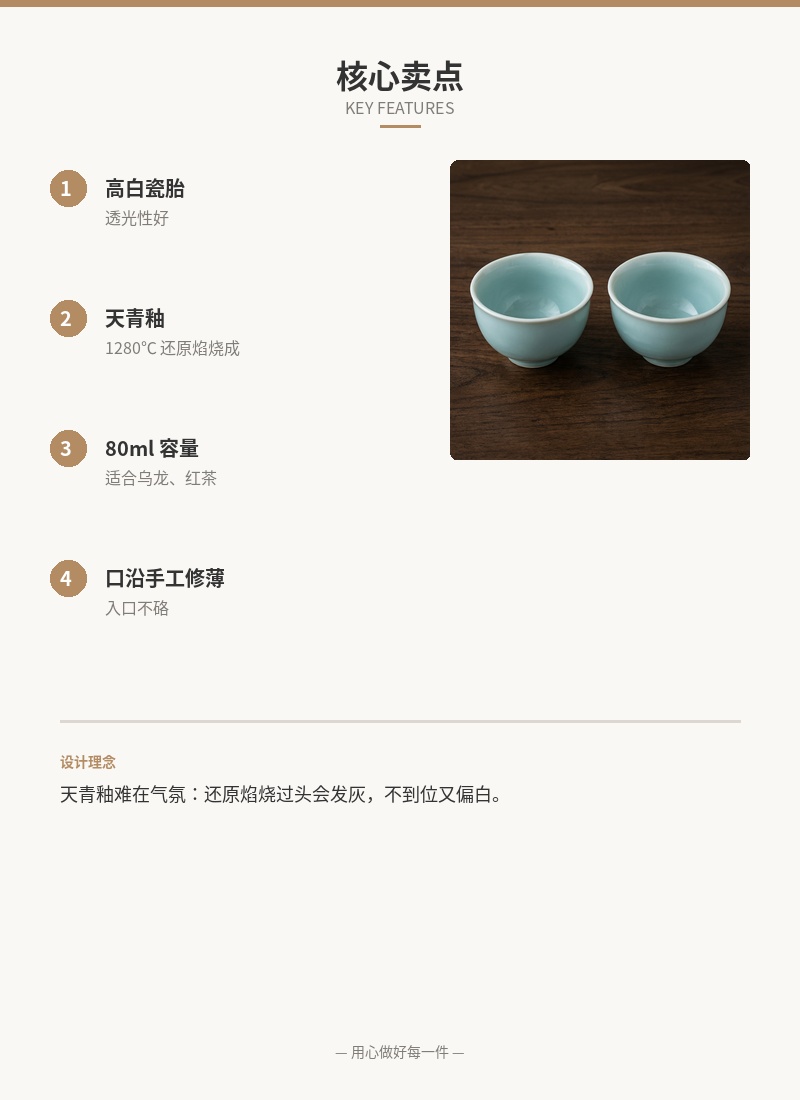 「汝山」天青釉茶盏两只 细节图 2