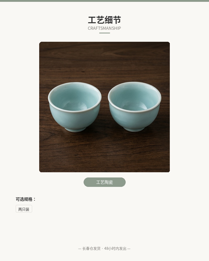 「汝山」天青釉茶盏两只 细节图 3