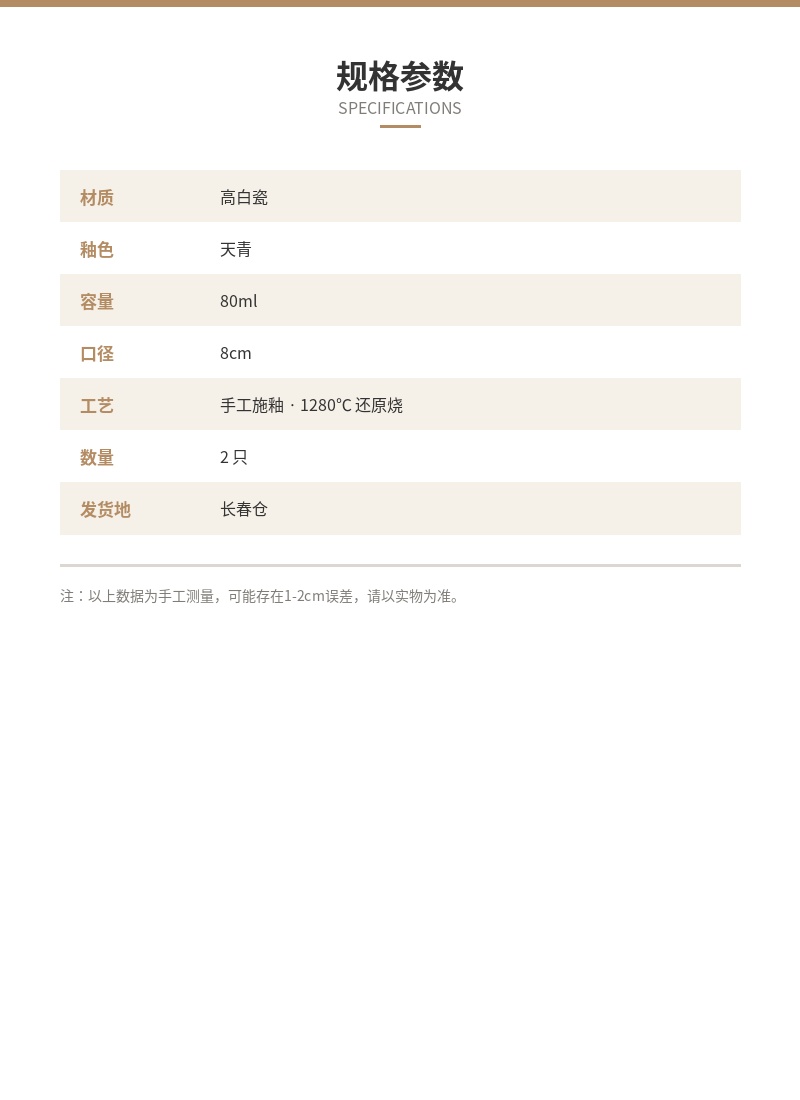 「汝山」天青釉茶盏两只 细节图 4