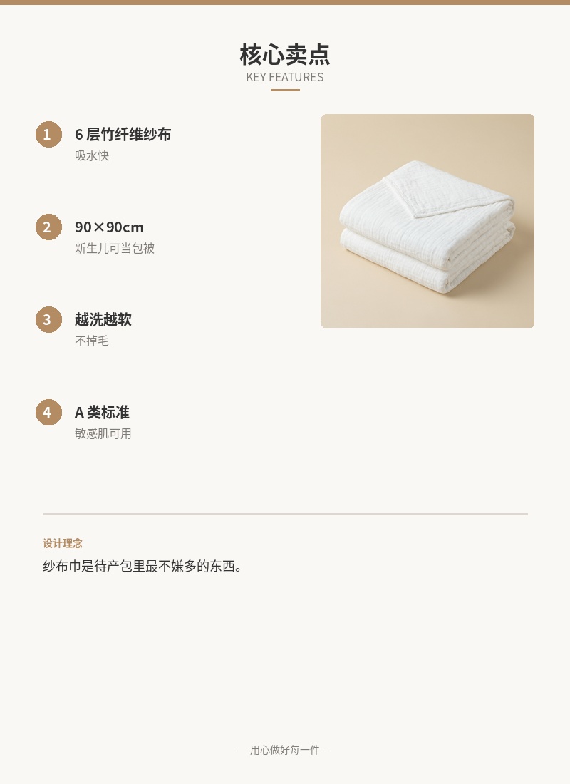 「软云」竹纤维纱布浴巾 细节图 2