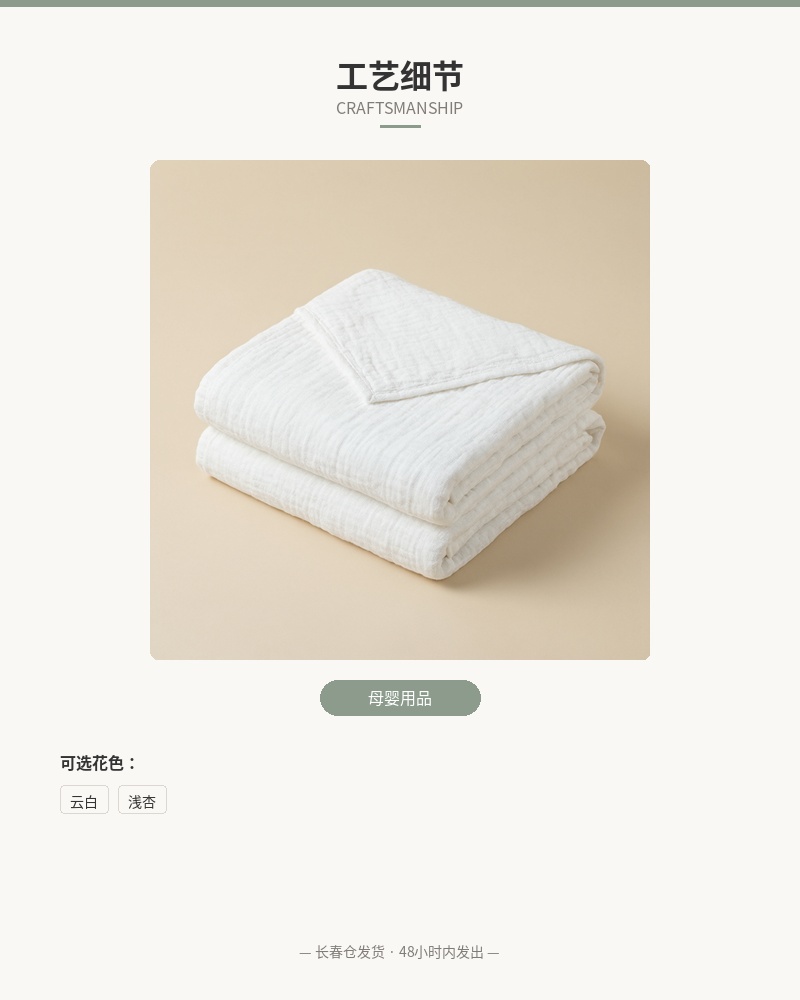 「软云」竹纤维纱布浴巾 细节图 3