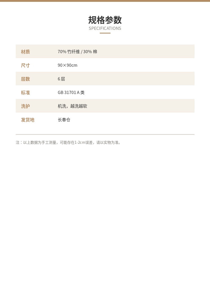 「软云」竹纤维纱布浴巾 细节图 4