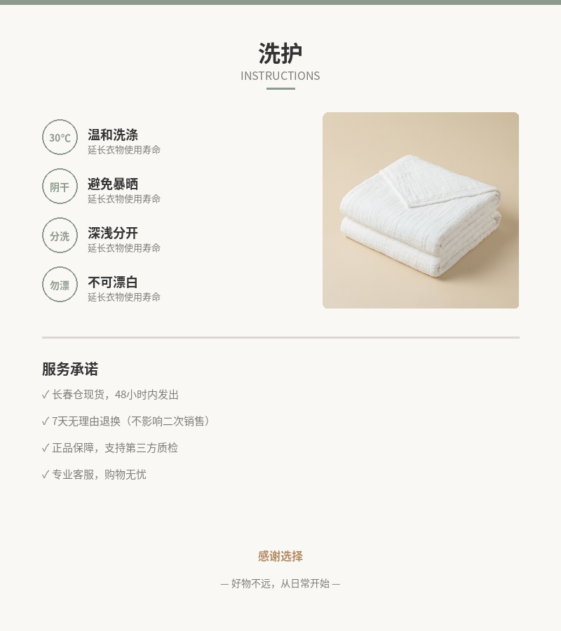 「软云」竹纤维纱布浴巾 细节图 5