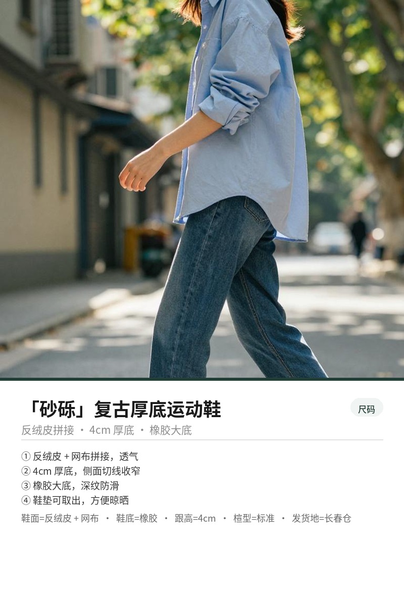 「砂砾」复古厚底运动鞋 细节图 3