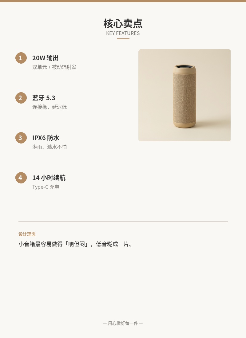 「声岛」便携蓝牙音箱 细节图 2