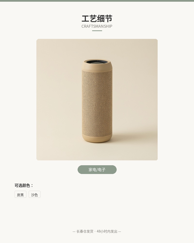 「声岛」便携蓝牙音箱 细节图 3