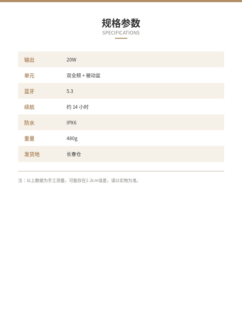 「声岛」便携蓝牙音箱 细节图 4