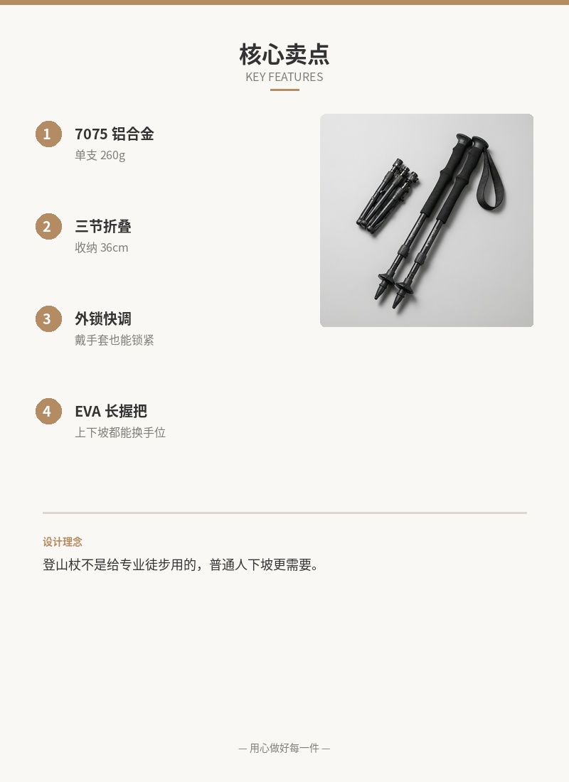 「涉水」折叠登山杖一对 细节图 2