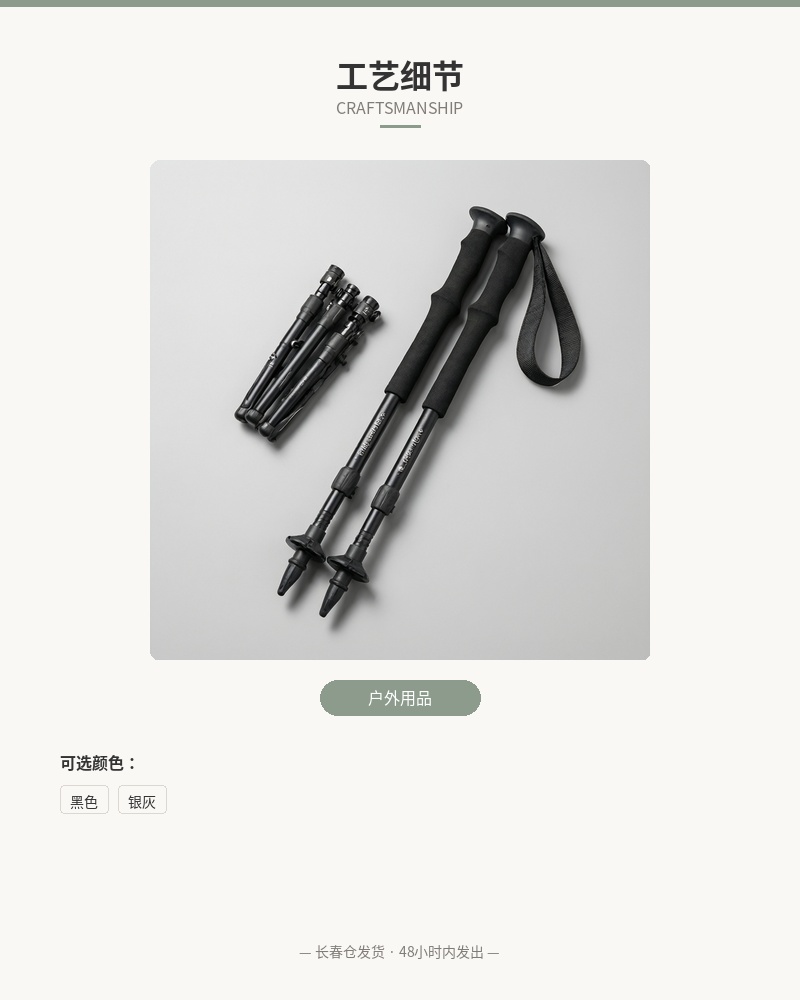 「涉水」折叠登山杖一对 细节图 3