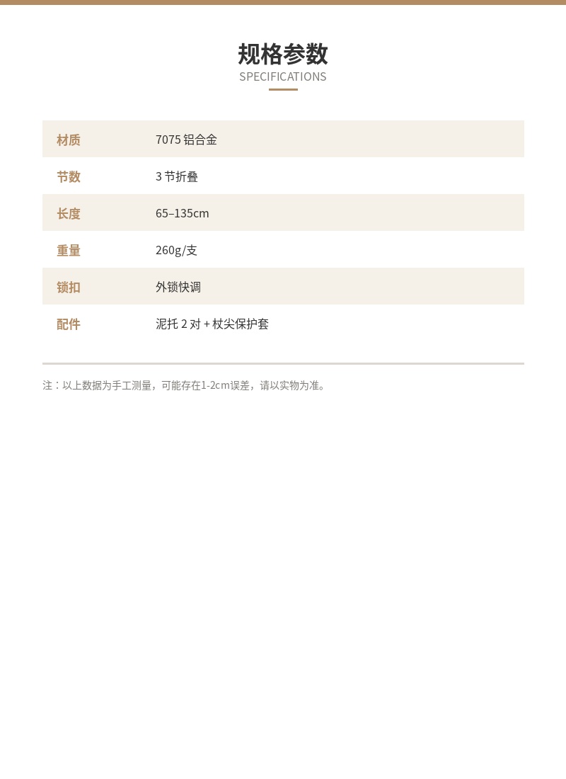 「涉水」折叠登山杖一对 细节图 4