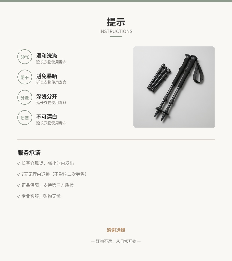 「涉水」折叠登山杖一对 细节图 5