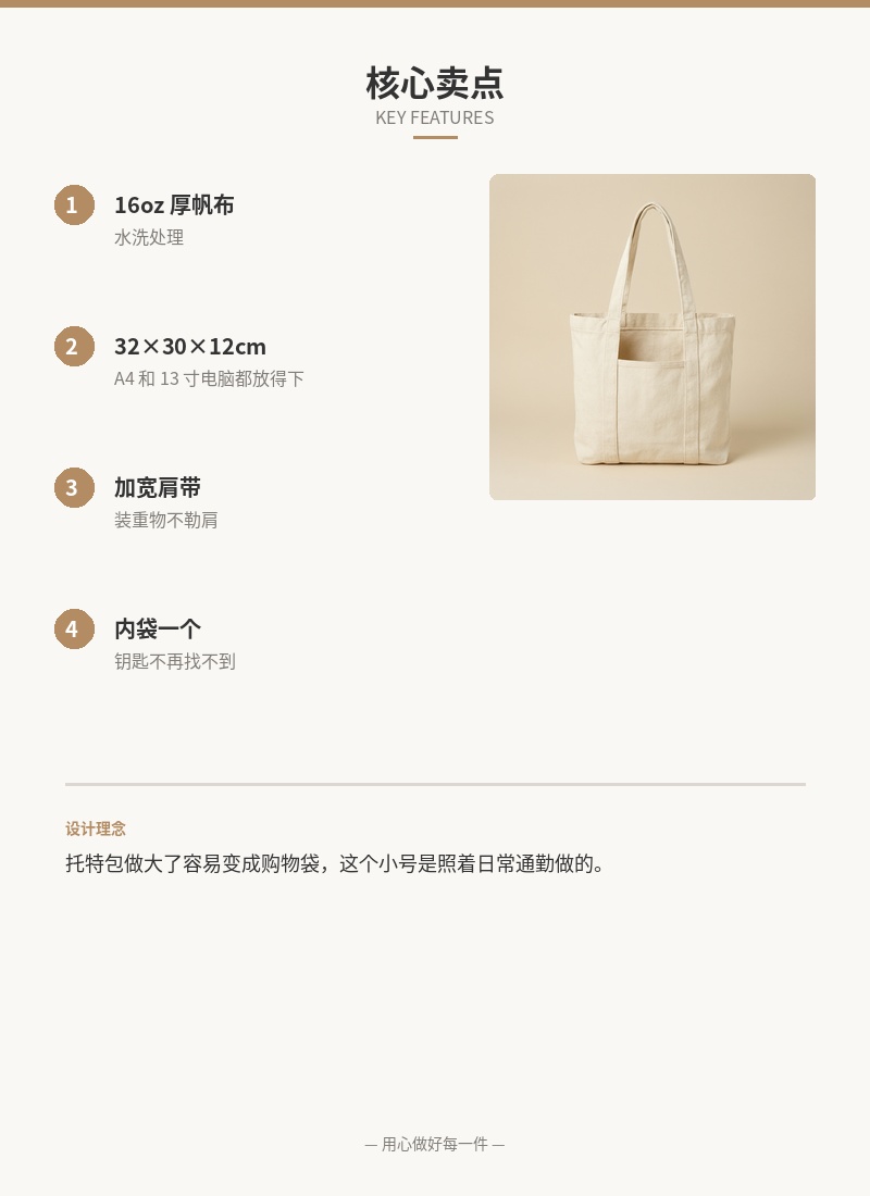 「拾光」帆布托特包（小号） 细节图 2