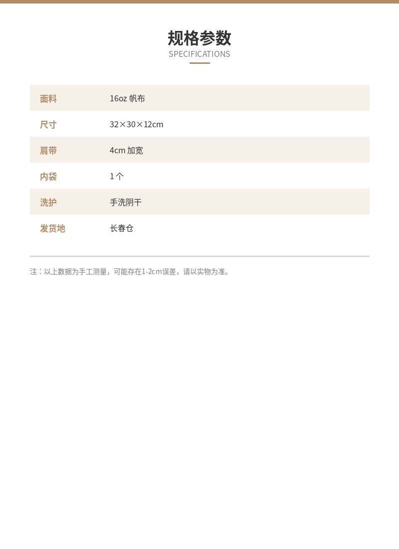 「拾光」帆布托特包（小号） 细节图 4