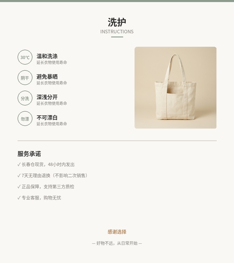 「拾光」帆布托特包（小号） 细节图 5