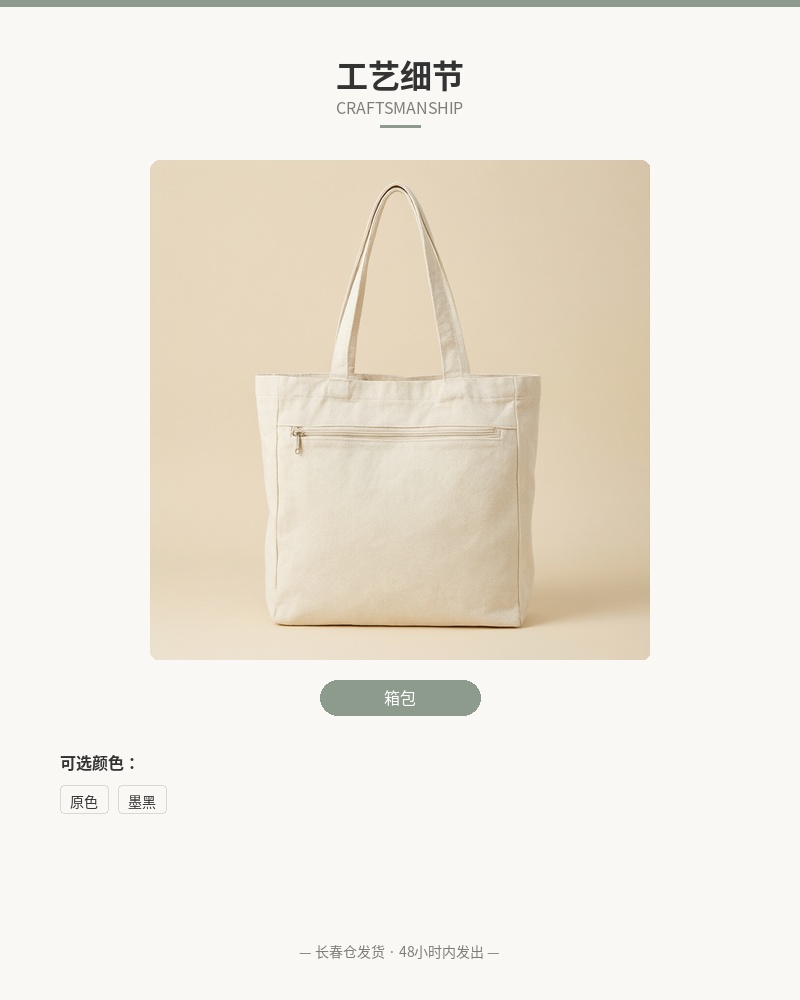 「市集」16oz 加厚帆布托特包 细节图 3