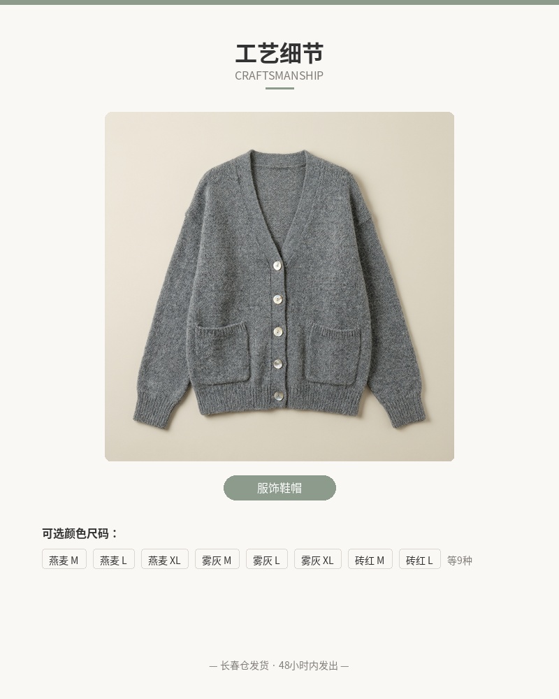 「拾秋」羊毛混纺 V 领开衫 细节图 3