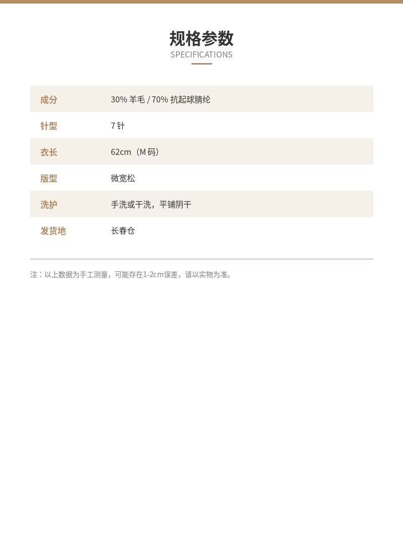 「拾秋」羊毛混纺 V 领开衫 细节图 4