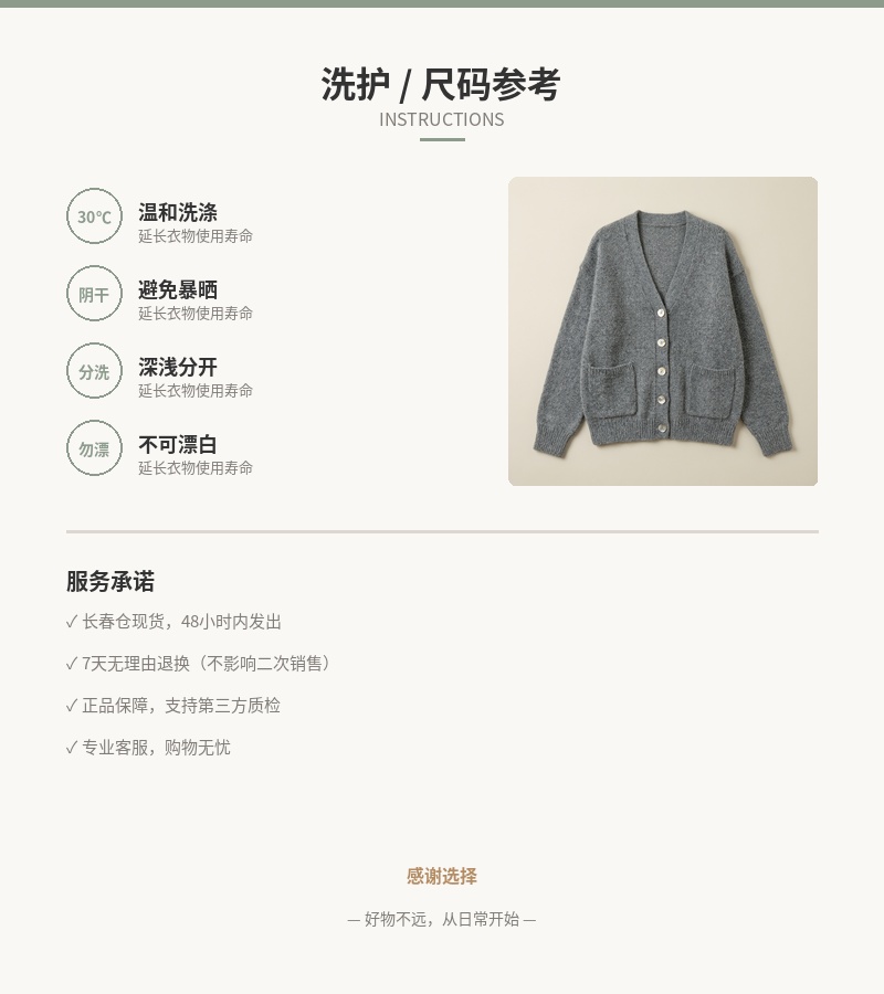 「拾秋」羊毛混纺 V 领开衫 细节图 5