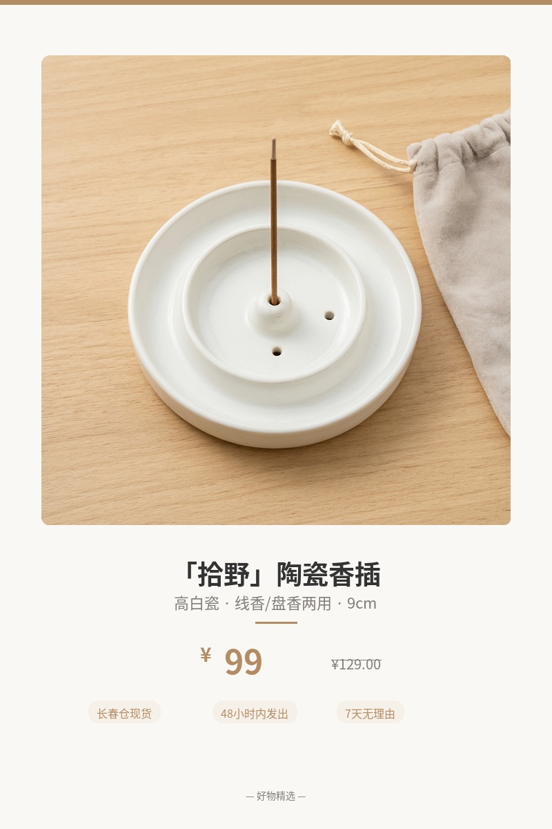 「拾野」陶瓷香插 细节图 1