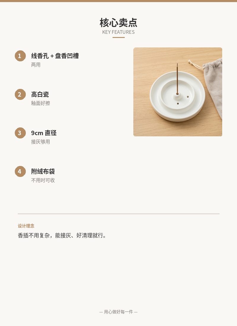 「拾野」陶瓷香插 细节图 2
