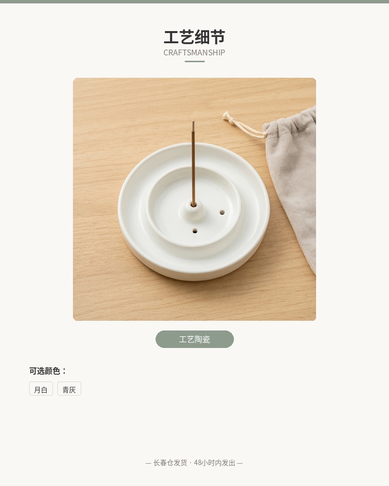 「拾野」陶瓷香插 细节图 3